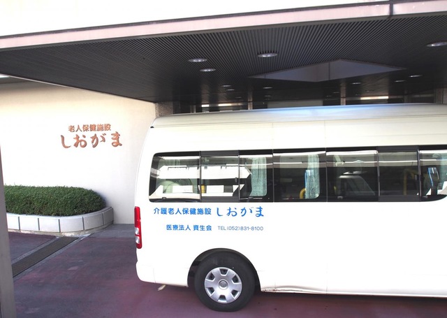 しおがま 施設外観