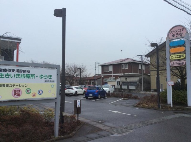 生きいき倶楽部
