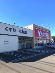 Ｖ・ｄｒｕｇ　駿河下川原店