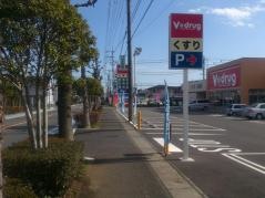 Ｖ・ｄｒｕｇ　駿河下川原店
