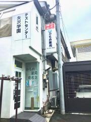 かもめ薬局菊名店