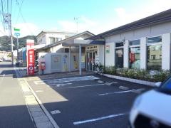 三原宮沖郵便局