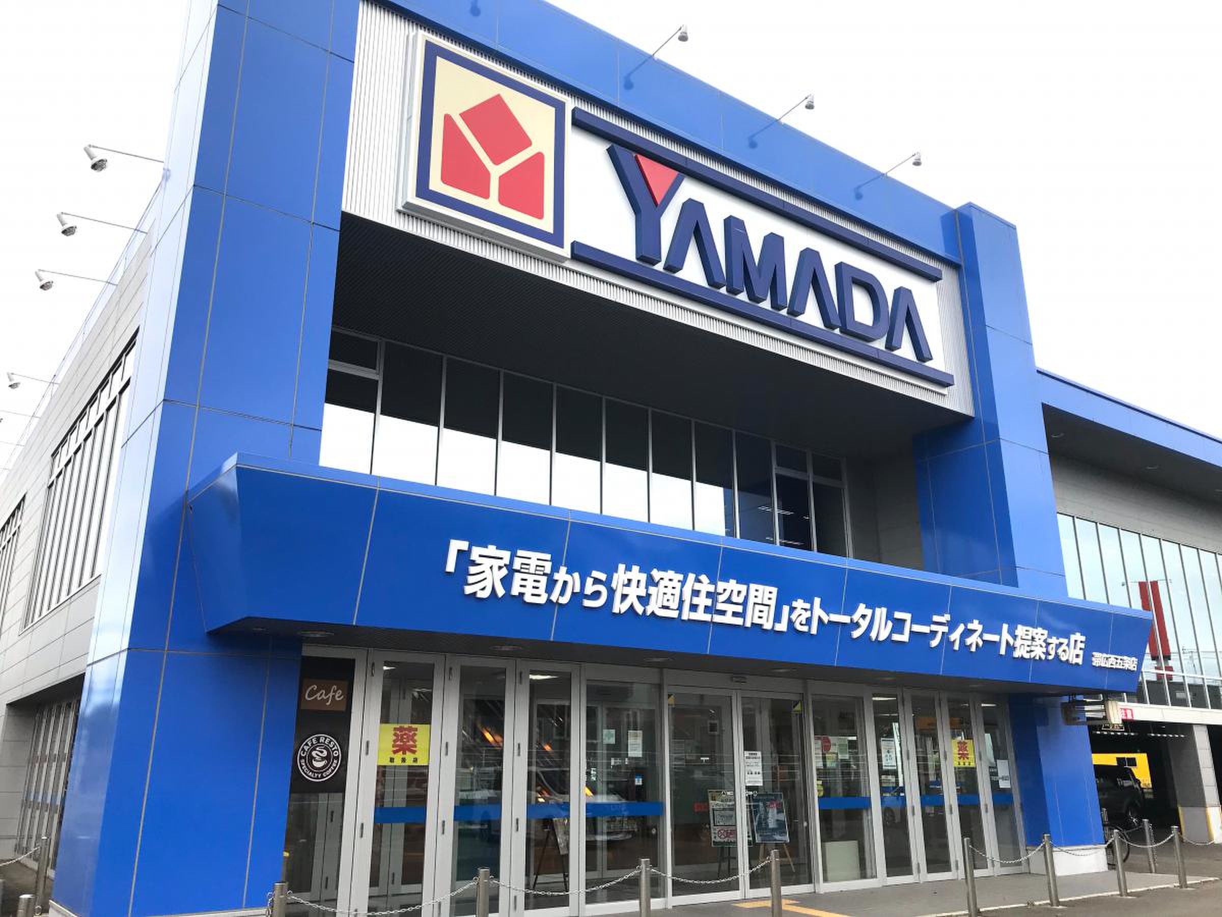 ヤマダ電機 家電住まいる館YAMADA帯広西五条店／ホームメイト