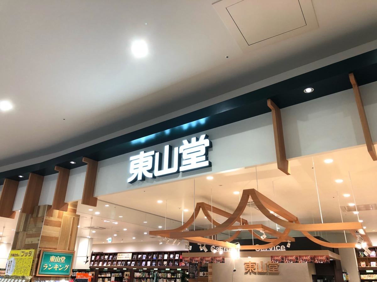 書店
