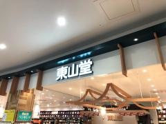 東山堂イオンモール前潟盛岡店