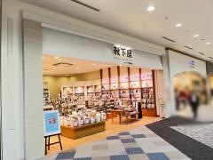 靴下屋Ｌｉｆｅ＆Ｆｅｅｌイオンモール福津店