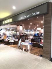 未来屋書店　津南店