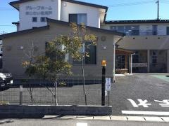 グループホームあじさい「松河戸」
