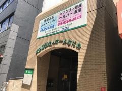 特別養護老人ホームなにわ