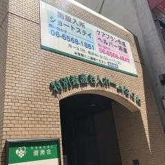 特別養護老人ホームなにわ