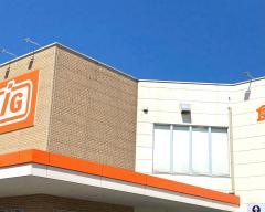 ザ・ビッグ　平塚真田店