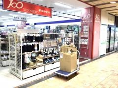 キャンドゥ　京王リトナード稲城店