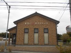きない心のクリニック