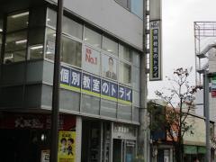 個別教室のトライ　岐阜駅前校