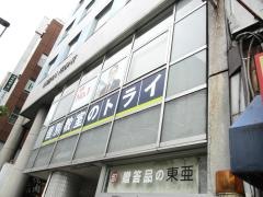 個別教室のトライ　岐阜駅前校
