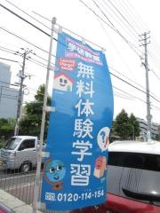 学研　大学町教室