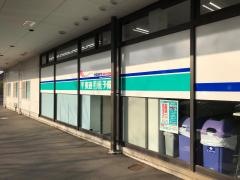 東進衛星予備校　大網白里校