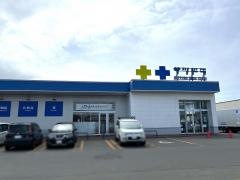 ファイテンショップ　サツドラクロスモール新発寒店