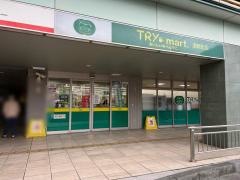 ワッツウィズ　津新町ＴＲＹ　ｍａｒｔ店