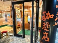 コメダ珈琲店　東京ドームシティミーツポート店