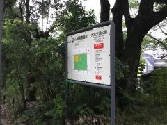 大宮交通公園