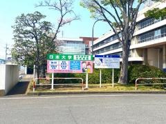 日本大学松戸歯学部附属歯科衛生専門学校