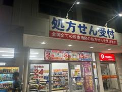 ウエルシア　船橋田喜野井店