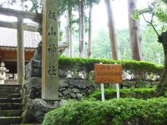 板山神社