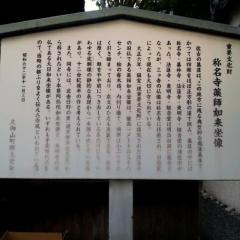 称名寺