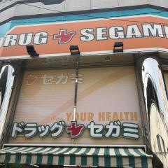 ココカラファイン・ドラッグセガミ　京阪守口駅前店