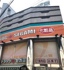 ココカラファイン・ドラッグセガミ　京阪守口駅前店