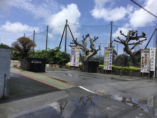 沖縄県立石川高等学校／ホームメイト