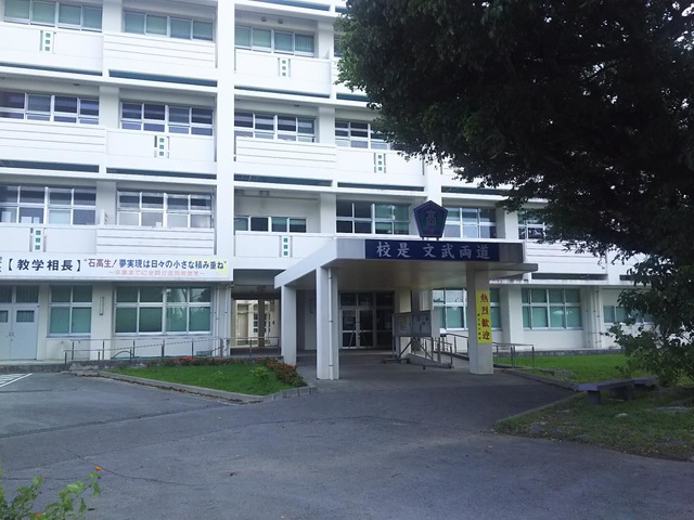 沖縄県立石川高等学校／ホームメイト