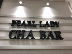 Ｐｅａｒｌ　Ｌａｄｙ　茶　ＢＡＲ　町田マルイ店
