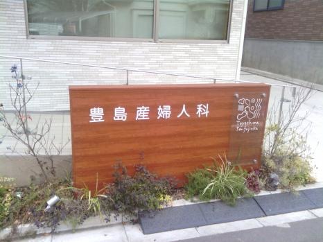 施設写真12