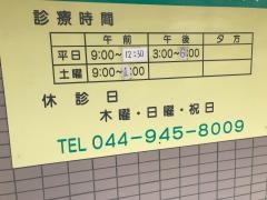 たま稲田堤眼科