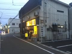 焼肉ホルモン鹽竈