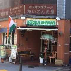 ケーララバワン
