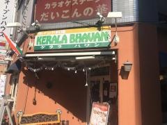 ケーララバワン