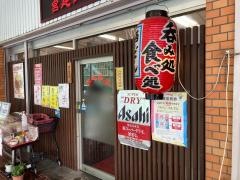 宮廷飯店八木駅前店