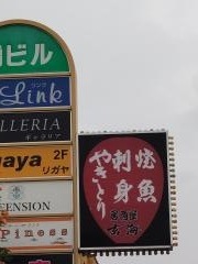 玄海