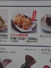 釜揚げ屋