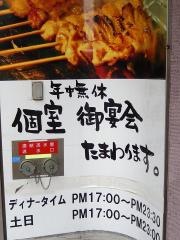 鍛冶屋文蔵飯田橋店