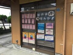 公文式川尻教室