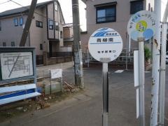 「青柳南」バス停留所