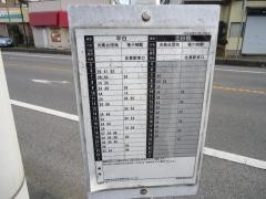 「青柳南」バス停留所