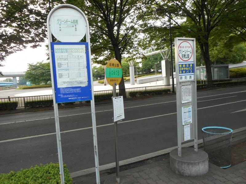 「前橋公園」バス停留所