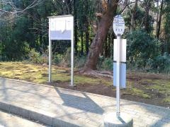 「平和公園ロータリー前」バス停留所