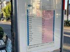 「清水庚申」バス停留所