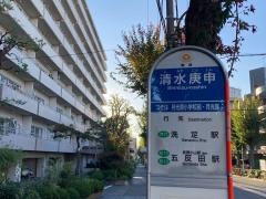 「清水庚申」バス停留所